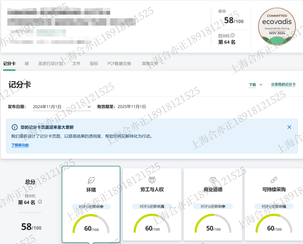 微信图片_20241101163819.png
